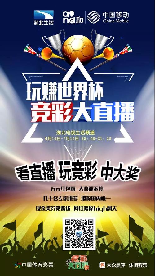 世界杯竞猜网站趋势解读:高清直播+直播全指南 - 世界杯官方信息 世界杯竞猜网站趋势解读:高清直播+直播全指南 - 世界杯官方信息