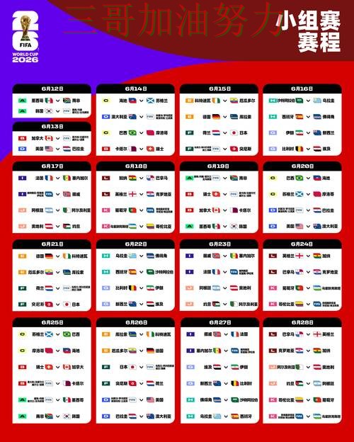 世界杯买球网站靠谱吗?一篇讲清楚|平台排行(FIFA World Cup 2026) 世界杯买球网站靠谱吗?一篇讲清楚|平台排行(FIFA World Cup 2026)