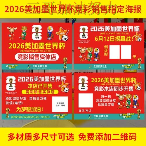世界杯投注如何操作?一篇讲清楚|入口汇总(世界杯赛事中心) 世界杯投注如何操作?一篇讲清楚|入口汇总(世界杯赛事中心)