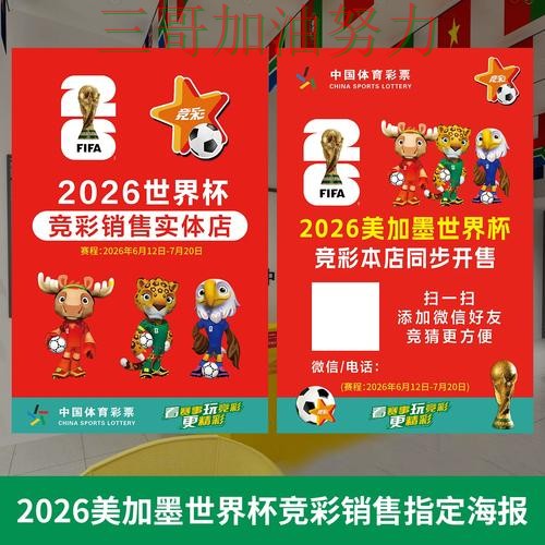 世界杯投注如何操作?一篇讲清楚|入口汇总(世界杯赛事中心) 世界杯投注如何操作?一篇讲清楚|入口汇总(世界杯赛事中心)